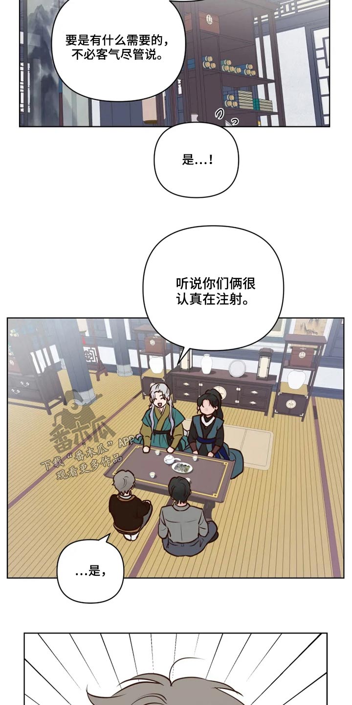 《龟兔同行》第39章协议书 第2页