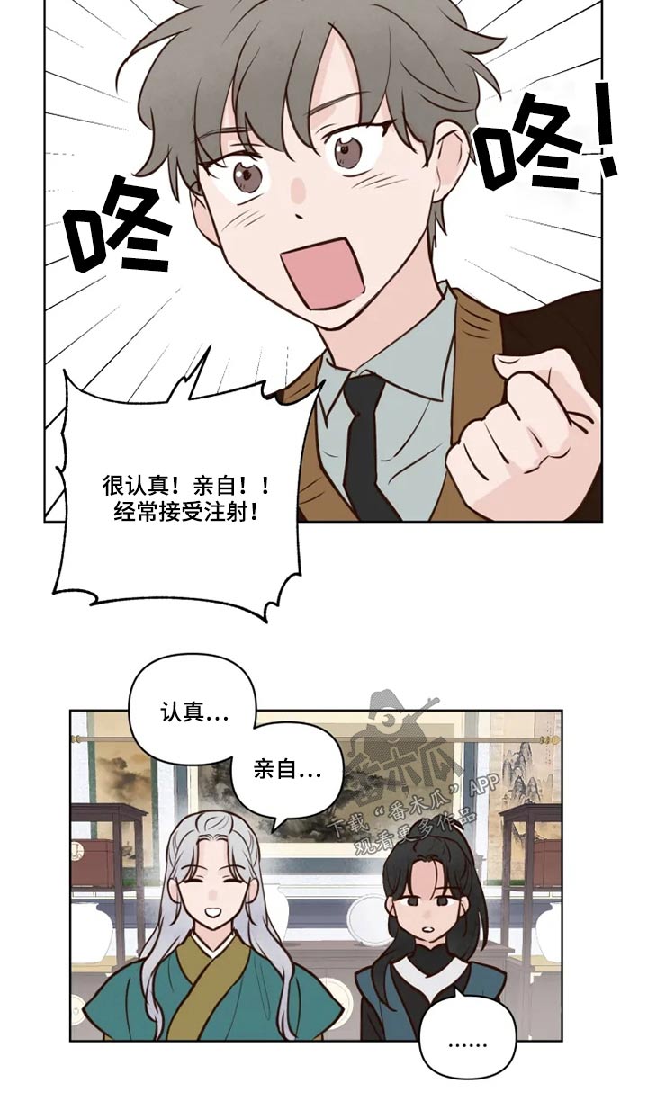 《龟兔同行》第39章协议书 第3页