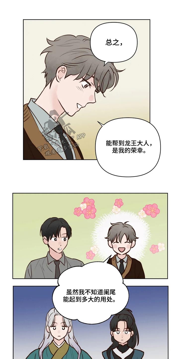 《龟兔同行》第39章协议书 第4页
