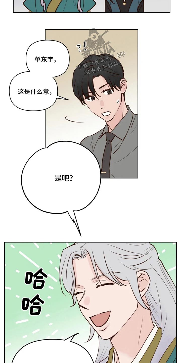 《龟兔同行》第39章协议书 第5页