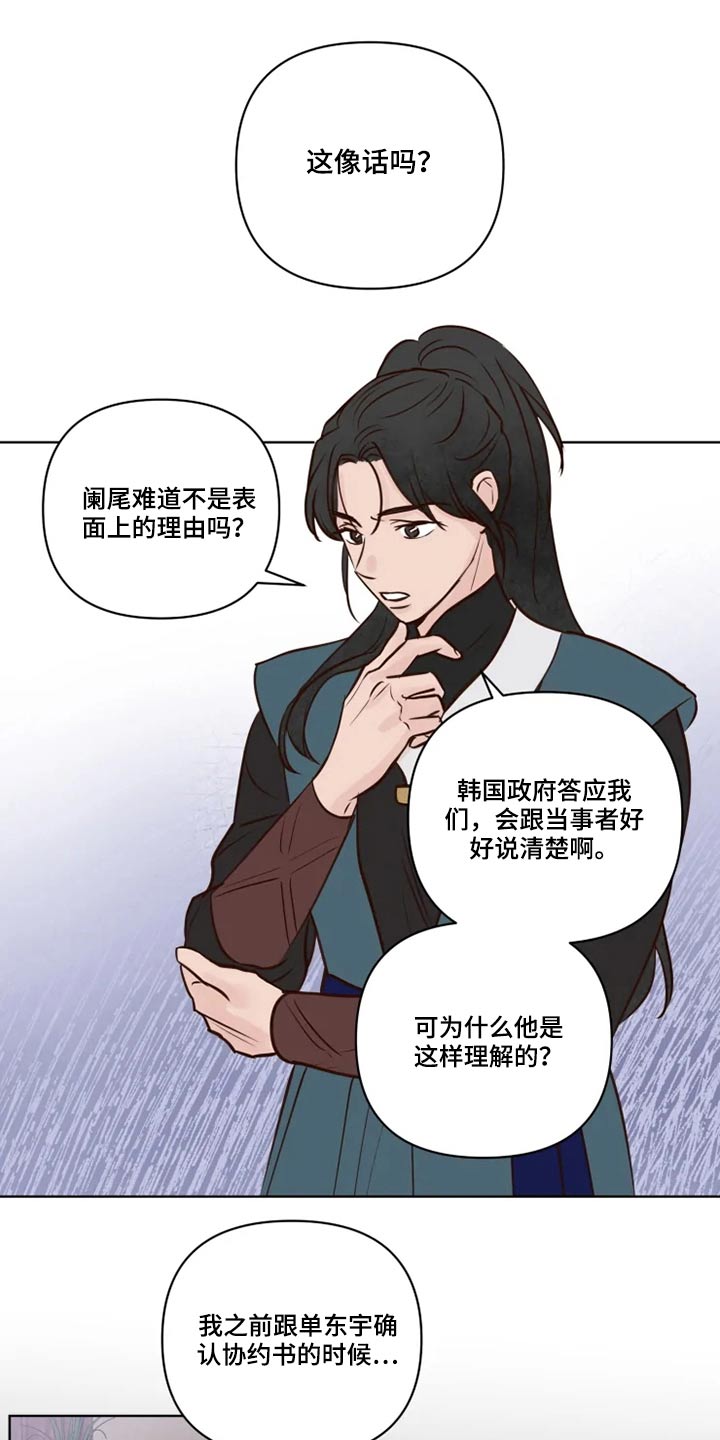 《龟兔同行》第39章协议书 第9页