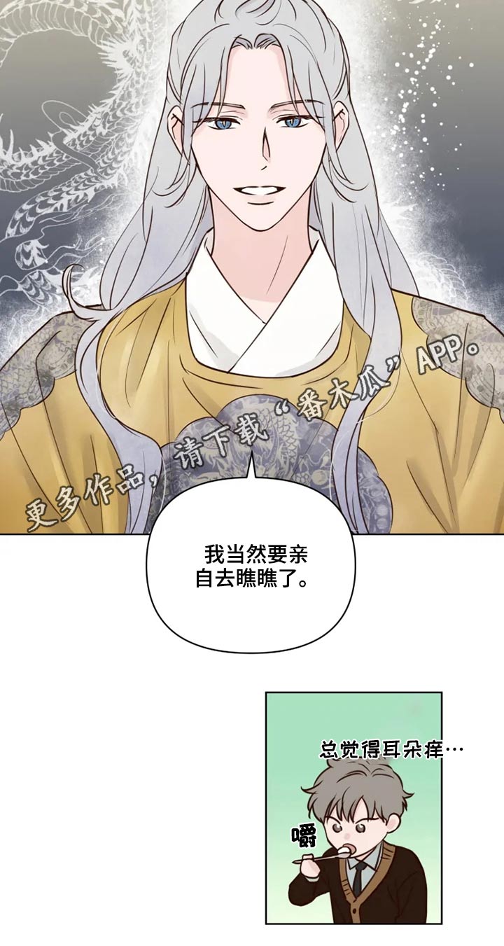 《龟兔同行》第37章不可以 第17页