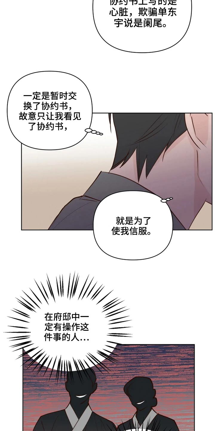 《龟兔同行》第40章问题 第13页