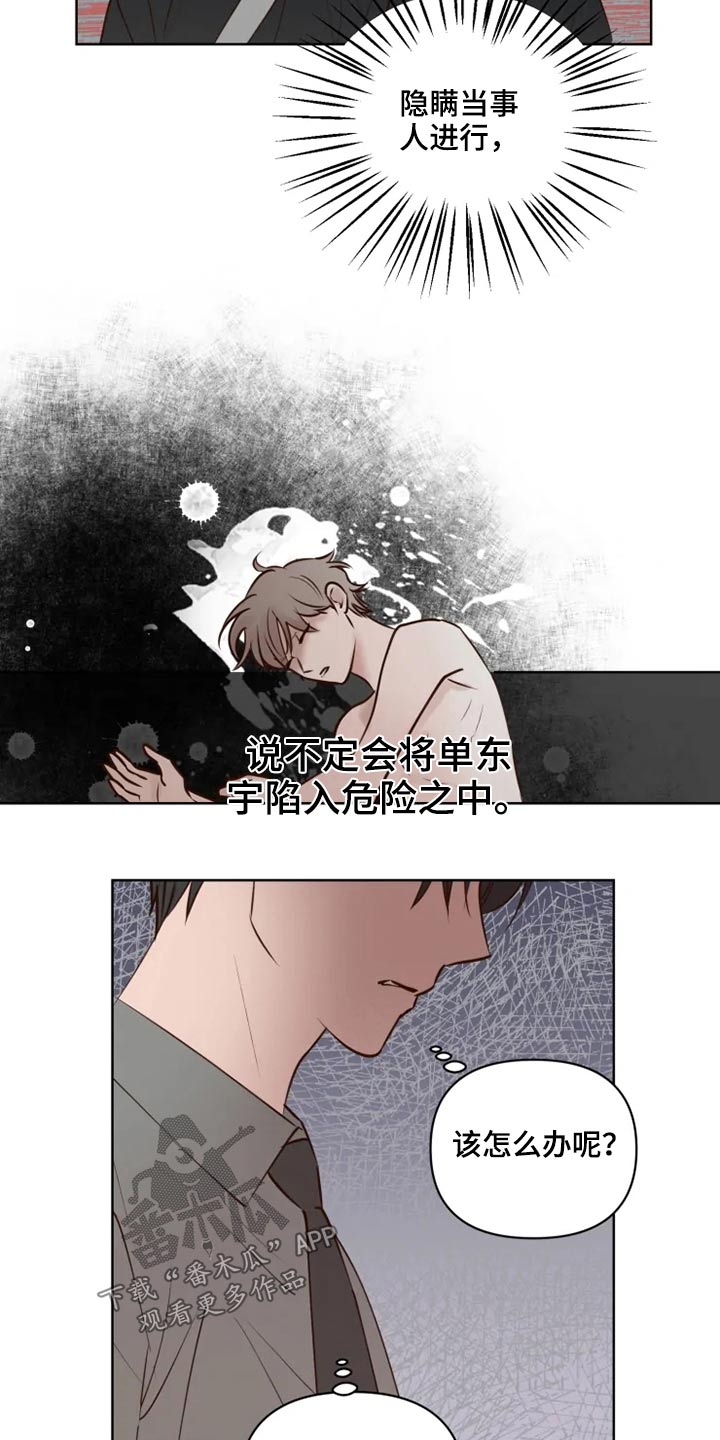《龟兔同行》第40章问题 第14页