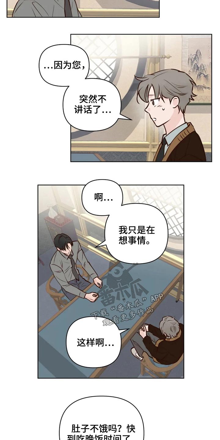 《龟兔同行》第40章问题 第17页
