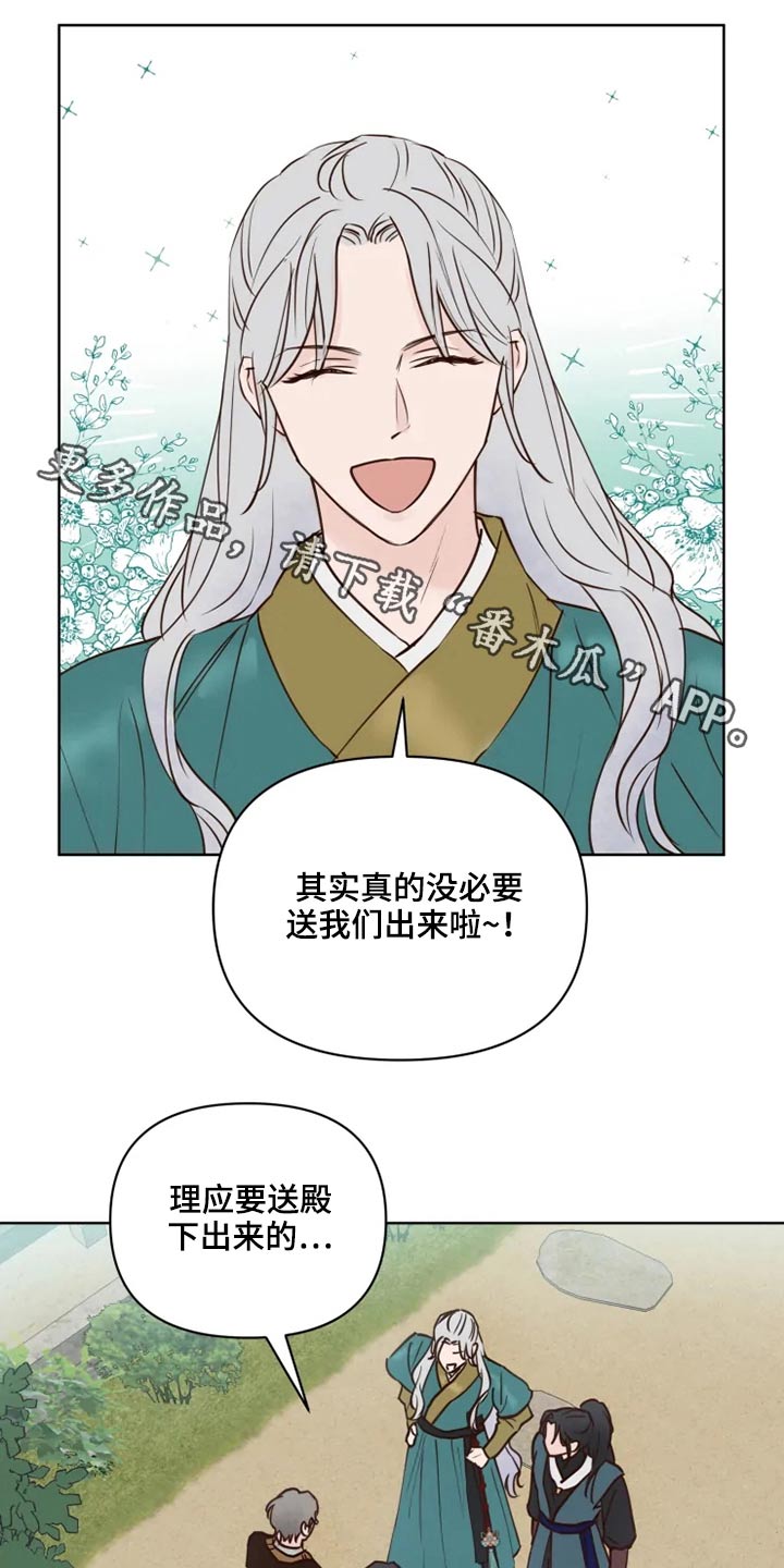 《龟兔同行》第40章问题 第1页