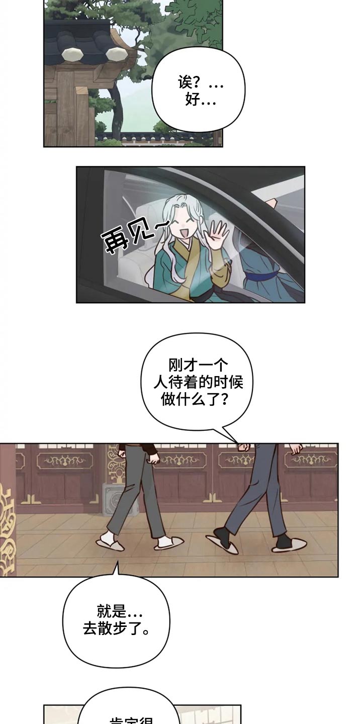 《龟兔同行》第40章问题 第3页