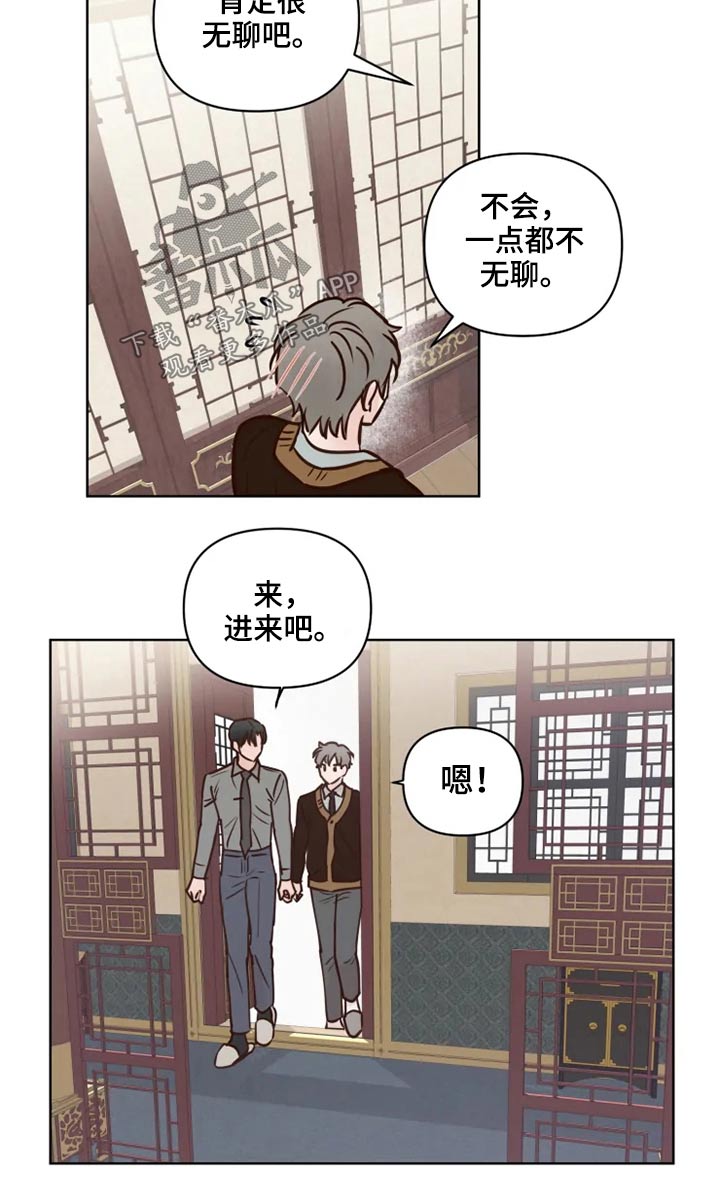 《龟兔同行》第40章问题 第4页