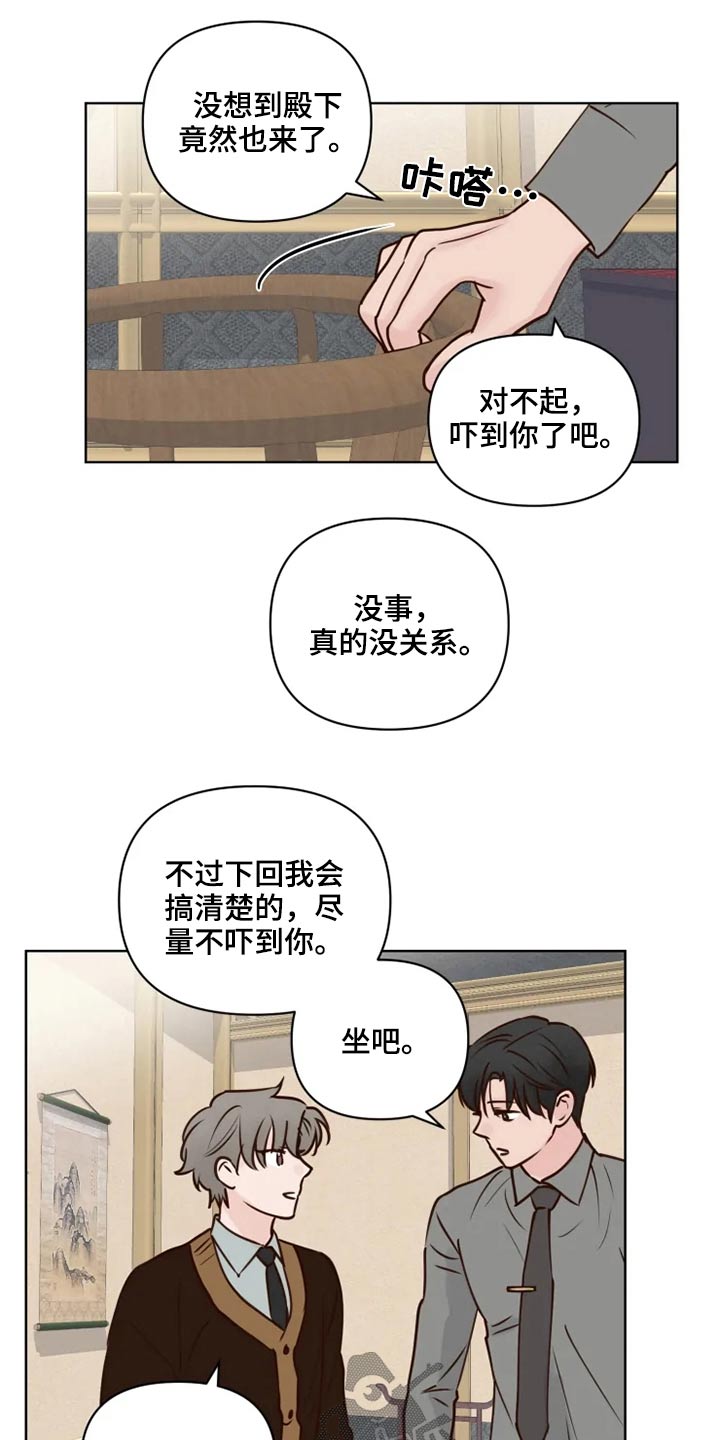 《龟兔同行》第40章问题 第5页