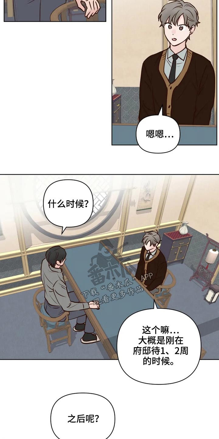 《龟兔同行》第40章问题 第7页