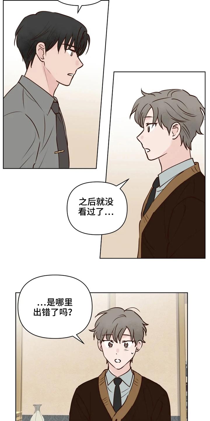 《龟兔同行》第40章问题 第8页