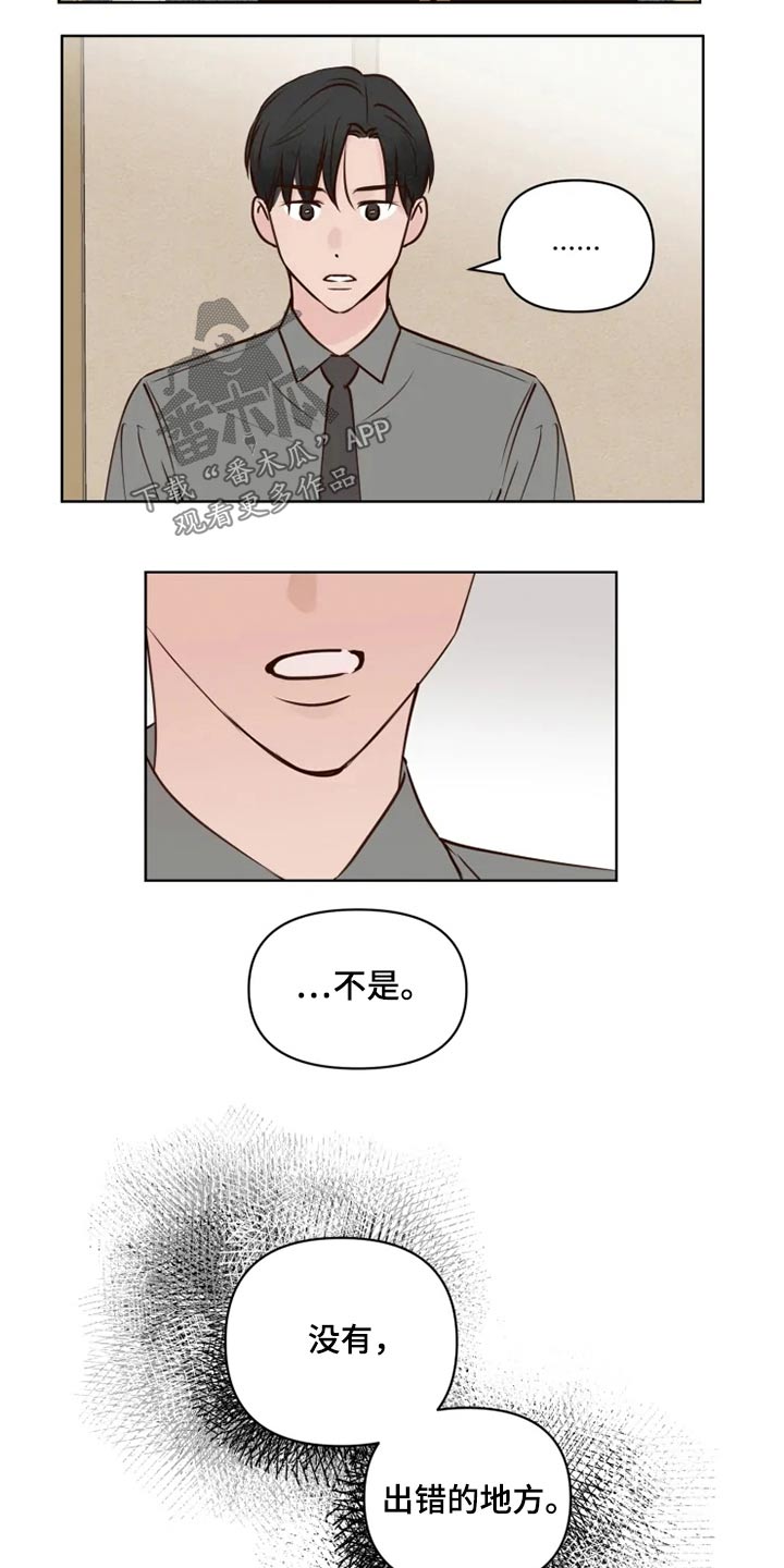 《龟兔同行》第40章问题 第9页