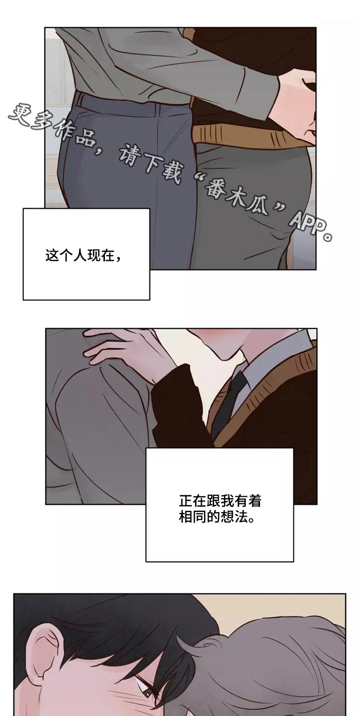 《龟兔同行》第42章愿意 第1页