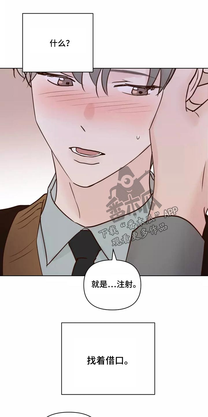《龟兔同行》第42章愿意 第3页