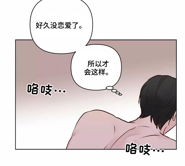 《龟兔同行》第42章愿意 第4页