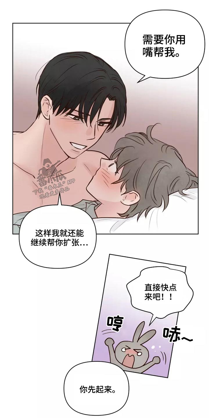 《龟兔同行》第42章愿意 第9页