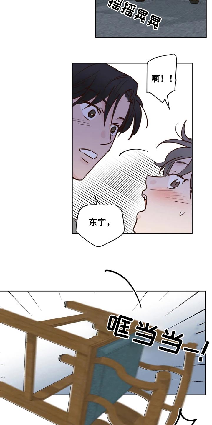 《龟兔同行》第41章很清楚 第14页