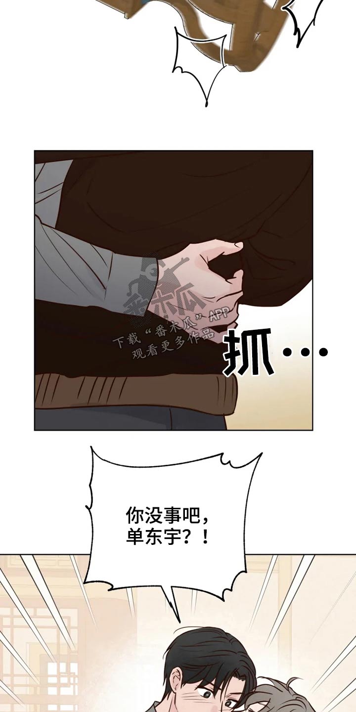 《龟兔同行》第41章很清楚 第15页