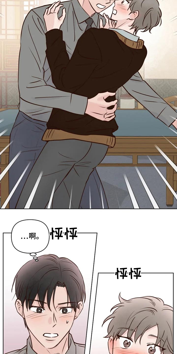 《龟兔同行》第41章很清楚 第16页