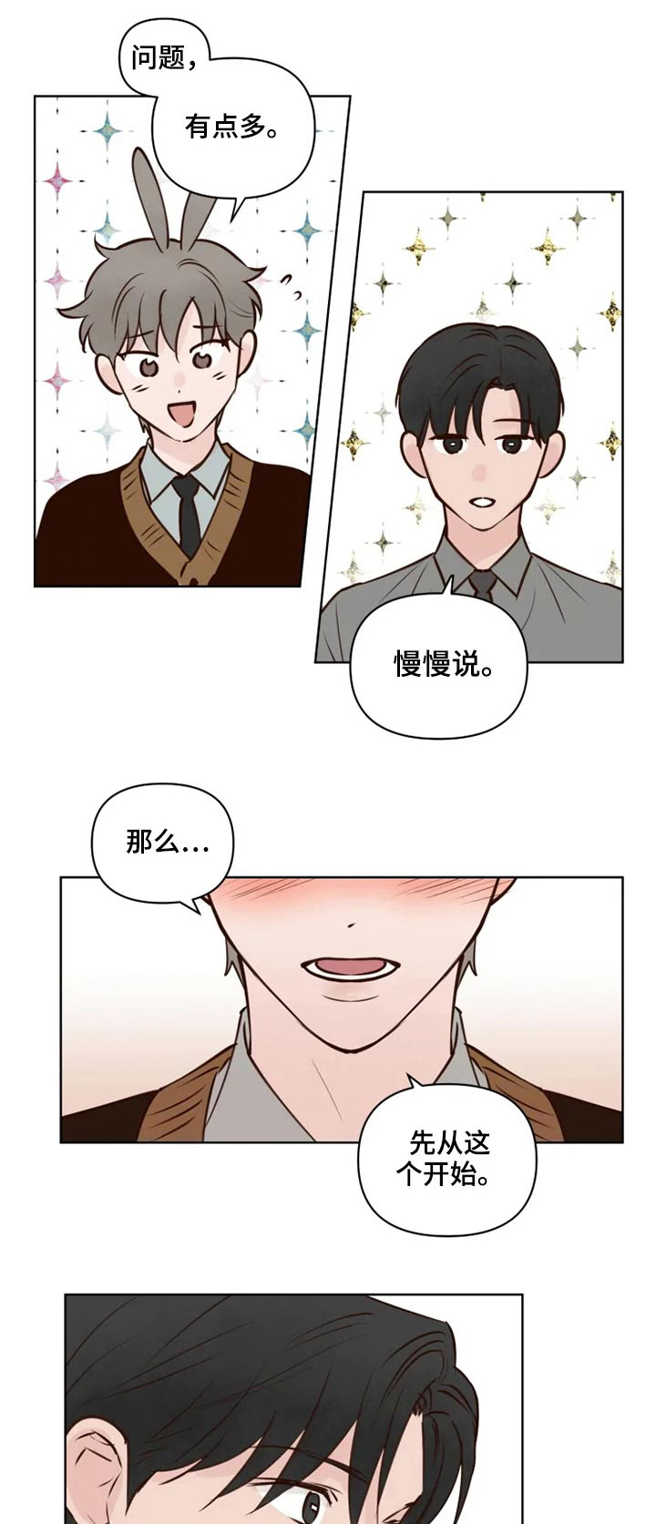 《龟兔同行》第41章很清楚 第1页