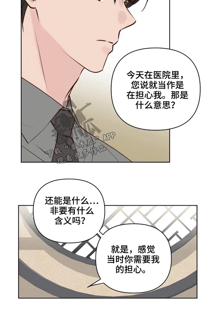 《龟兔同行》第41章很清楚 第2页