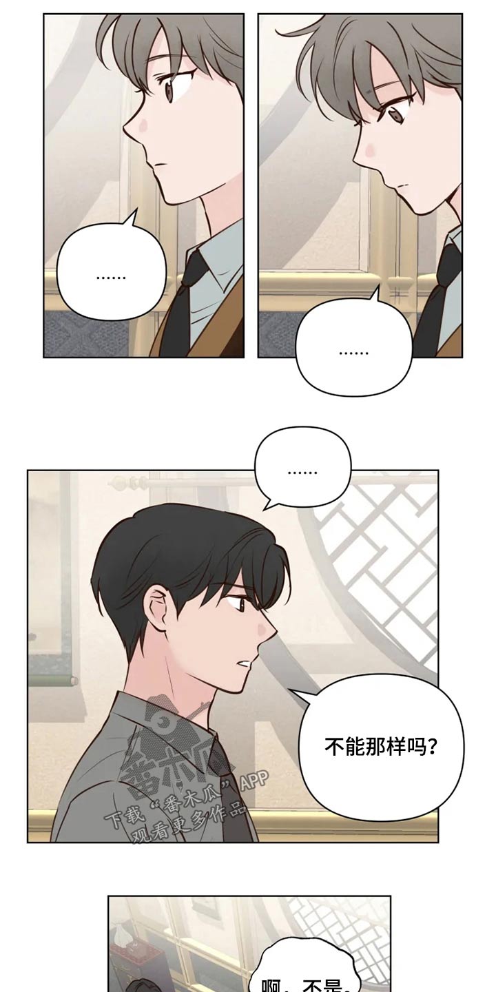 《龟兔同行》第41章很清楚 第3页