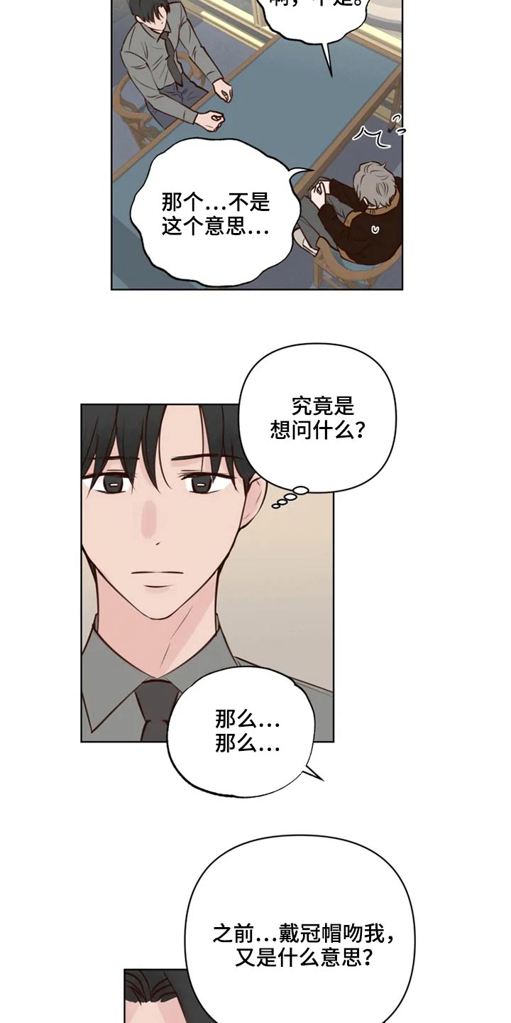 《龟兔同行》第41章很清楚 第4页