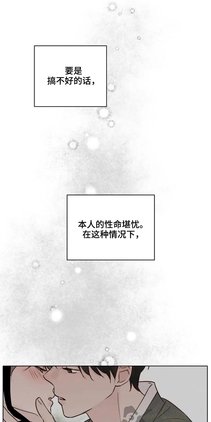 《龟兔同行》第41章很清楚 第6页