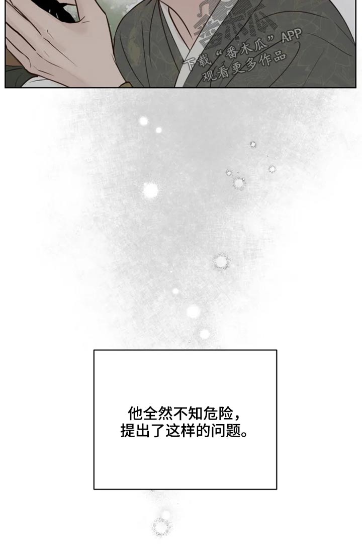 《龟兔同行》第41章很清楚 第7页