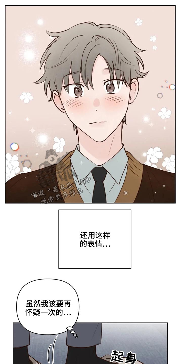 《龟兔同行》第41章很清楚 第8页