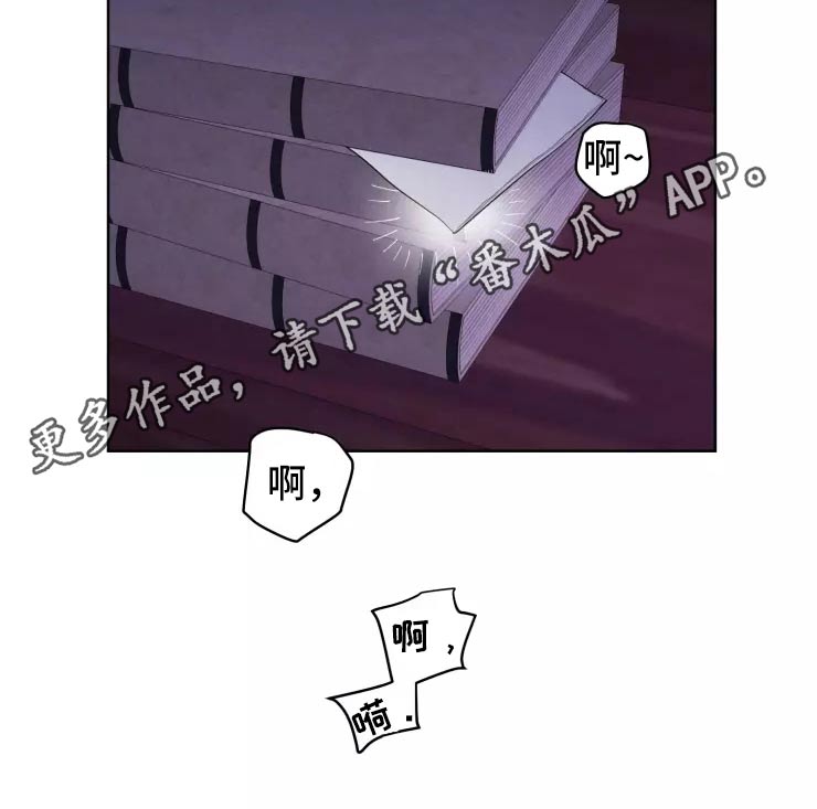《龟兔同行》第45章走之前 第18页