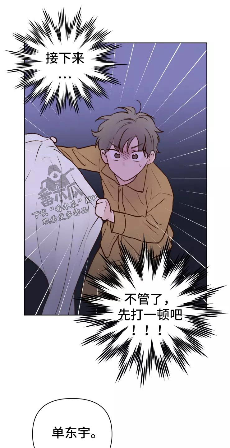 《龟兔同行》第45章走之前 第1页