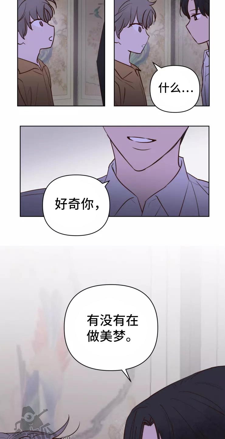 《龟兔同行》第45章走之前 第5页