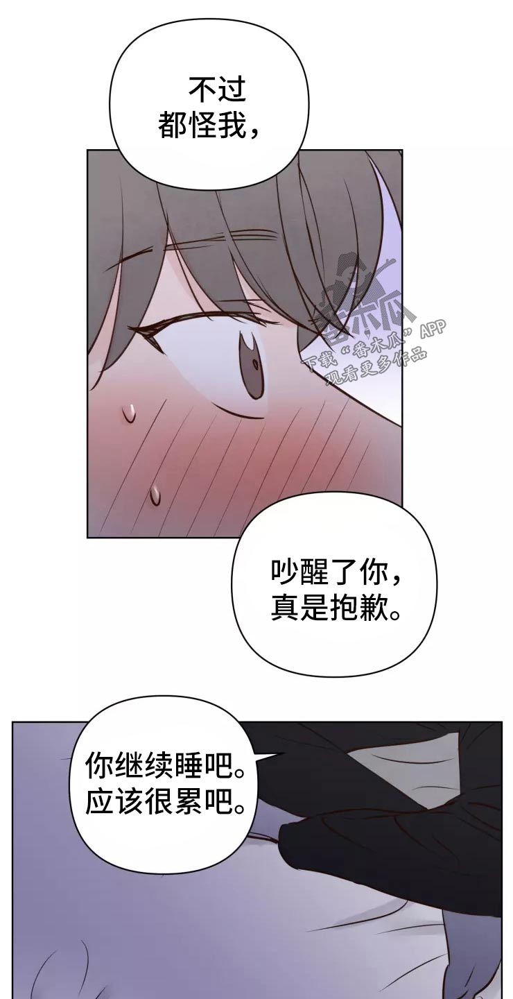 《龟兔同行》第45章走之前 第7页
