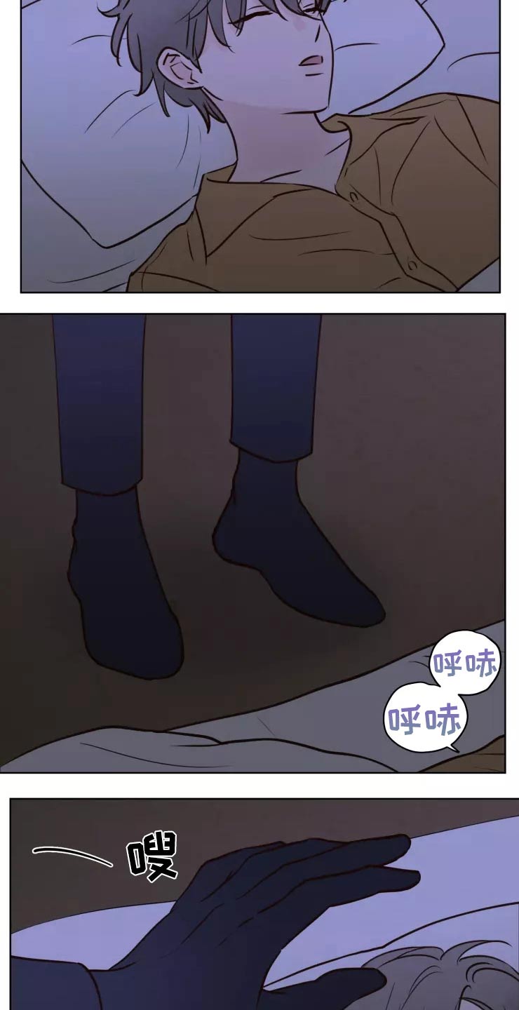 《龟兔同行》第44章小偷？ 第13页