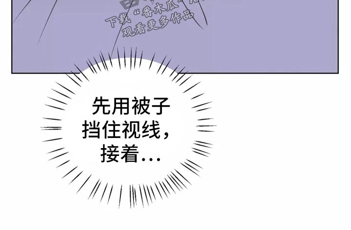 《龟兔同行》第44章小偷？ 第19页