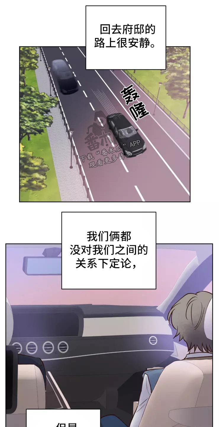 《龟兔同行》第44章小偷？ 第1页
