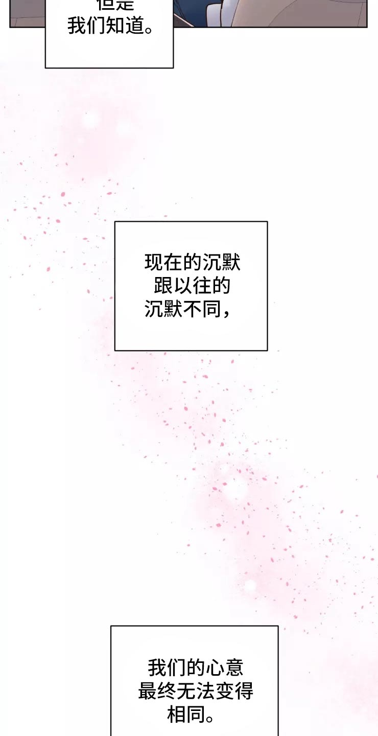 《龟兔同行》第44章小偷？ 第2页