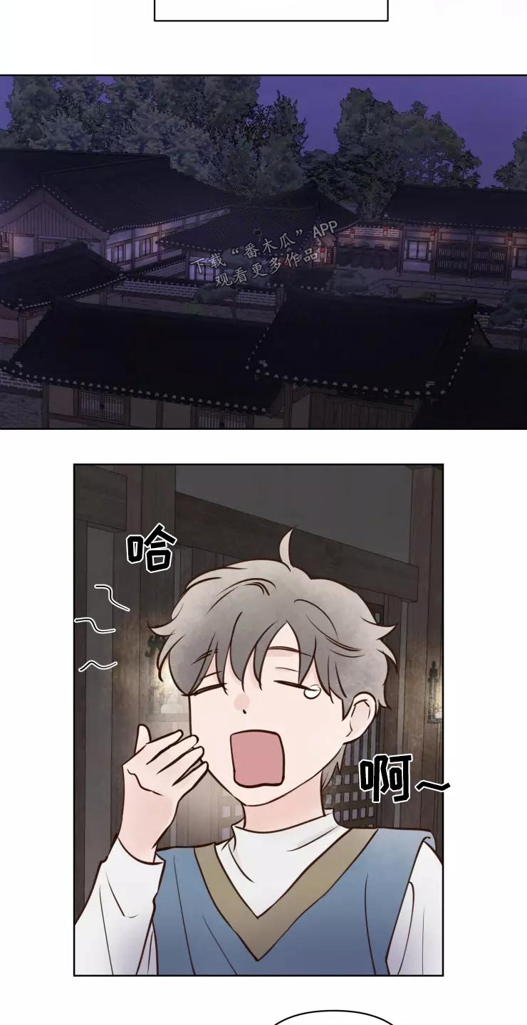 《龟兔同行》第44章小偷？ 第3页