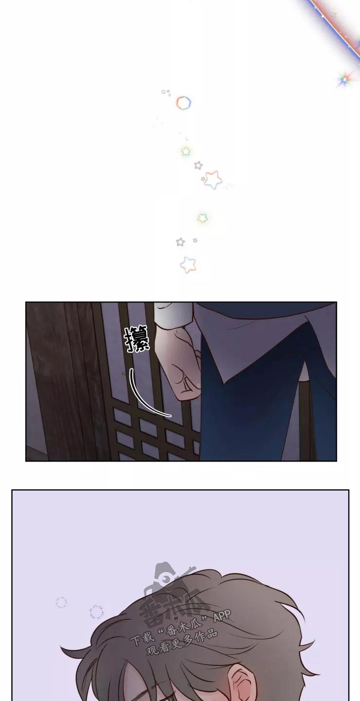 《龟兔同行》第44章小偷？ 第8页