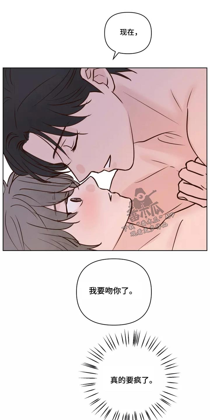 《龟兔同行》第43章耳朵 第20页