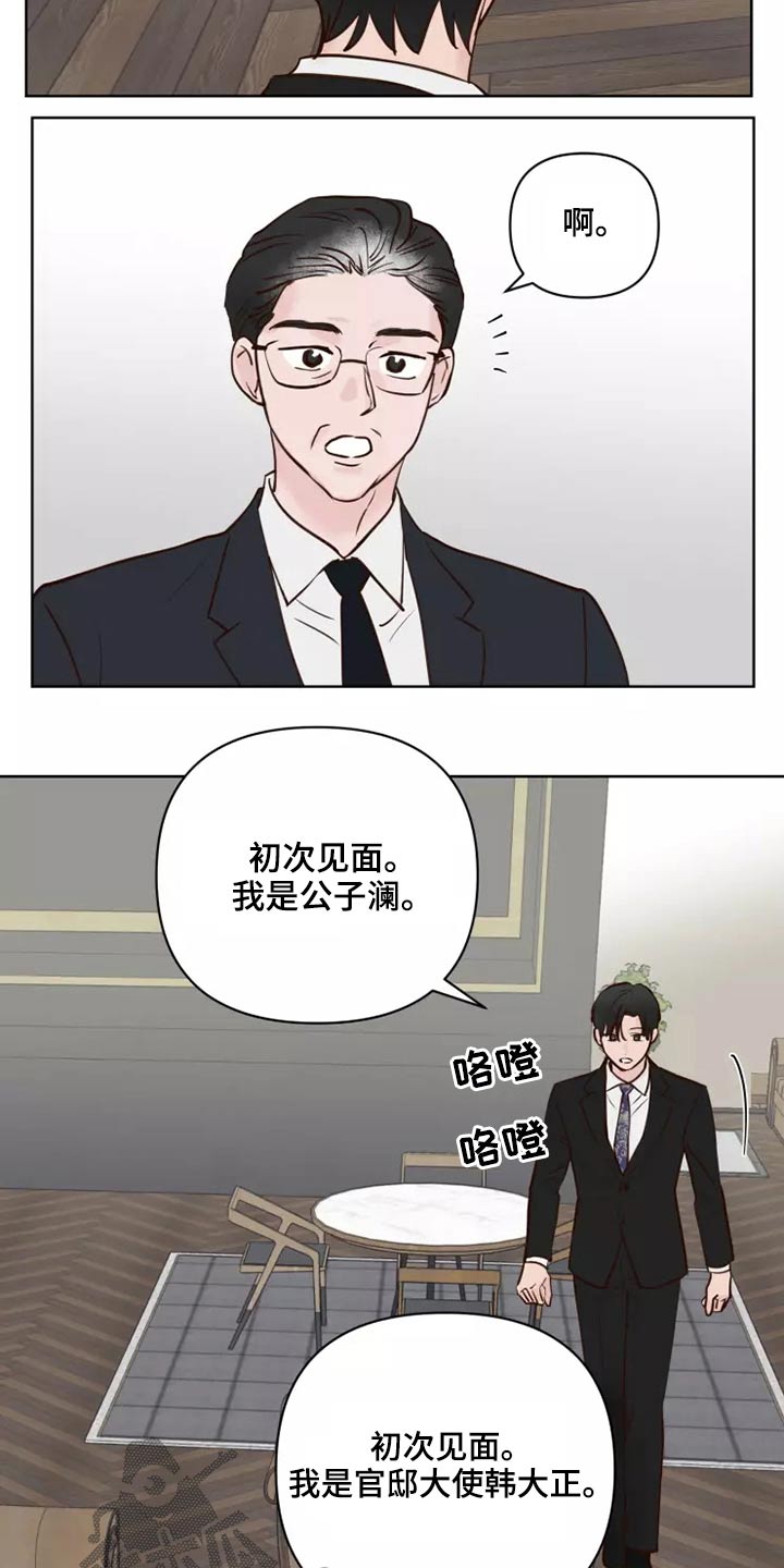 《龟兔同行》第46章协议 第12页