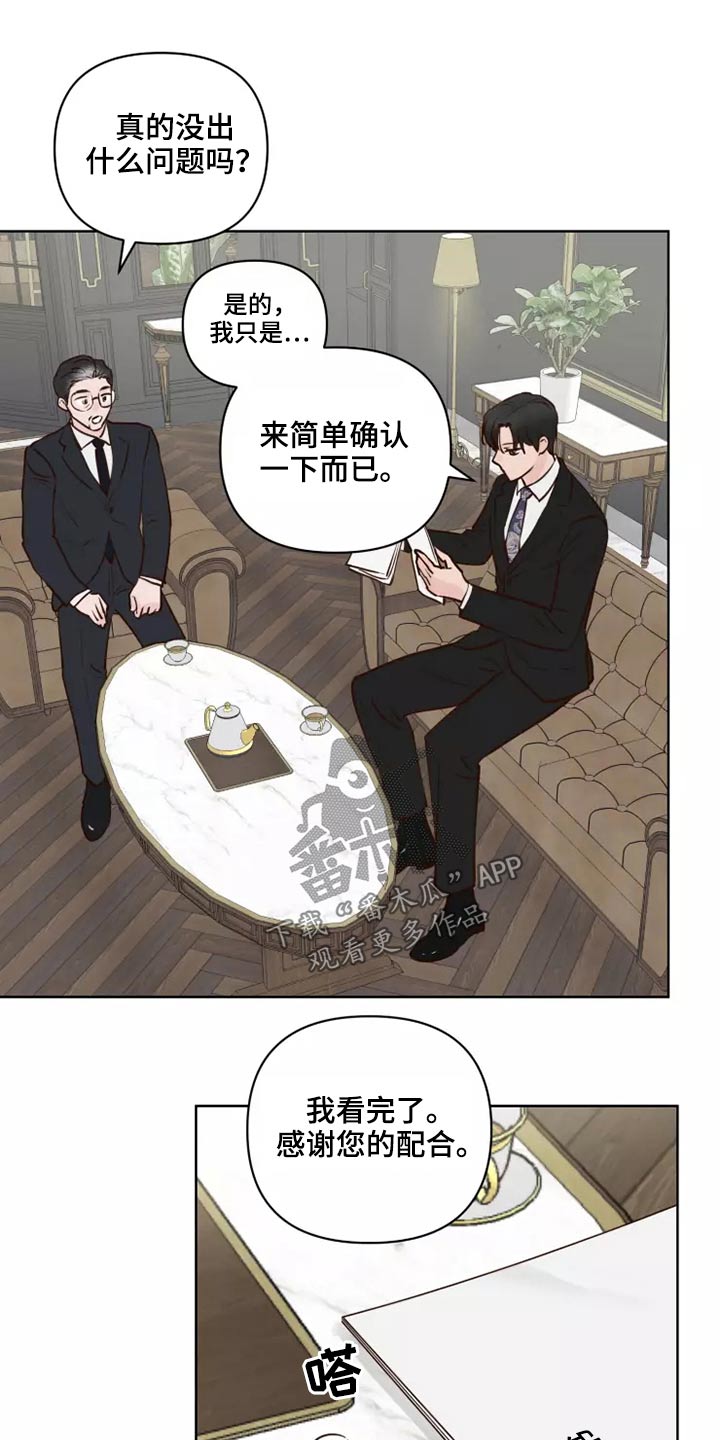 《龟兔同行》第46章协议 第16页