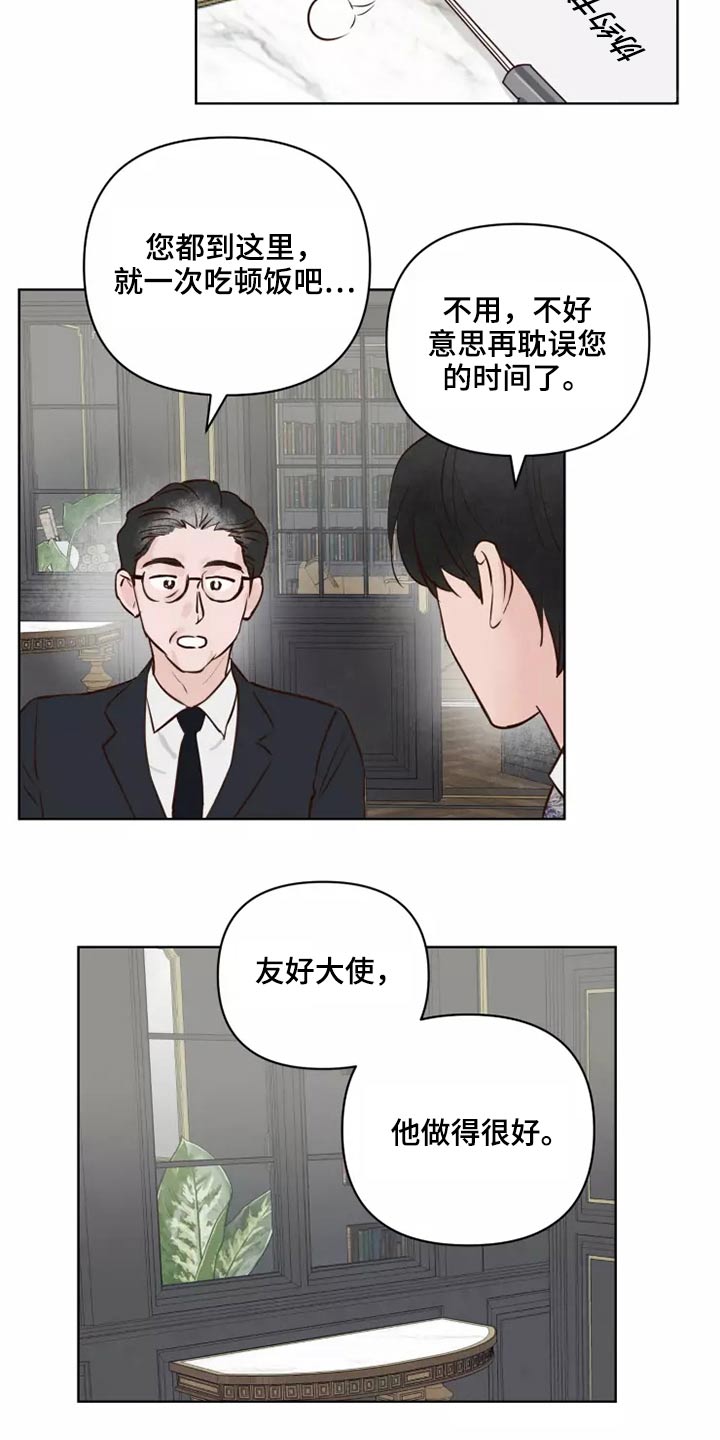 《龟兔同行》第46章协议 第17页