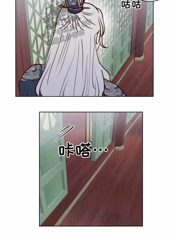 《龟兔同行》第48章露出马脚 第15页