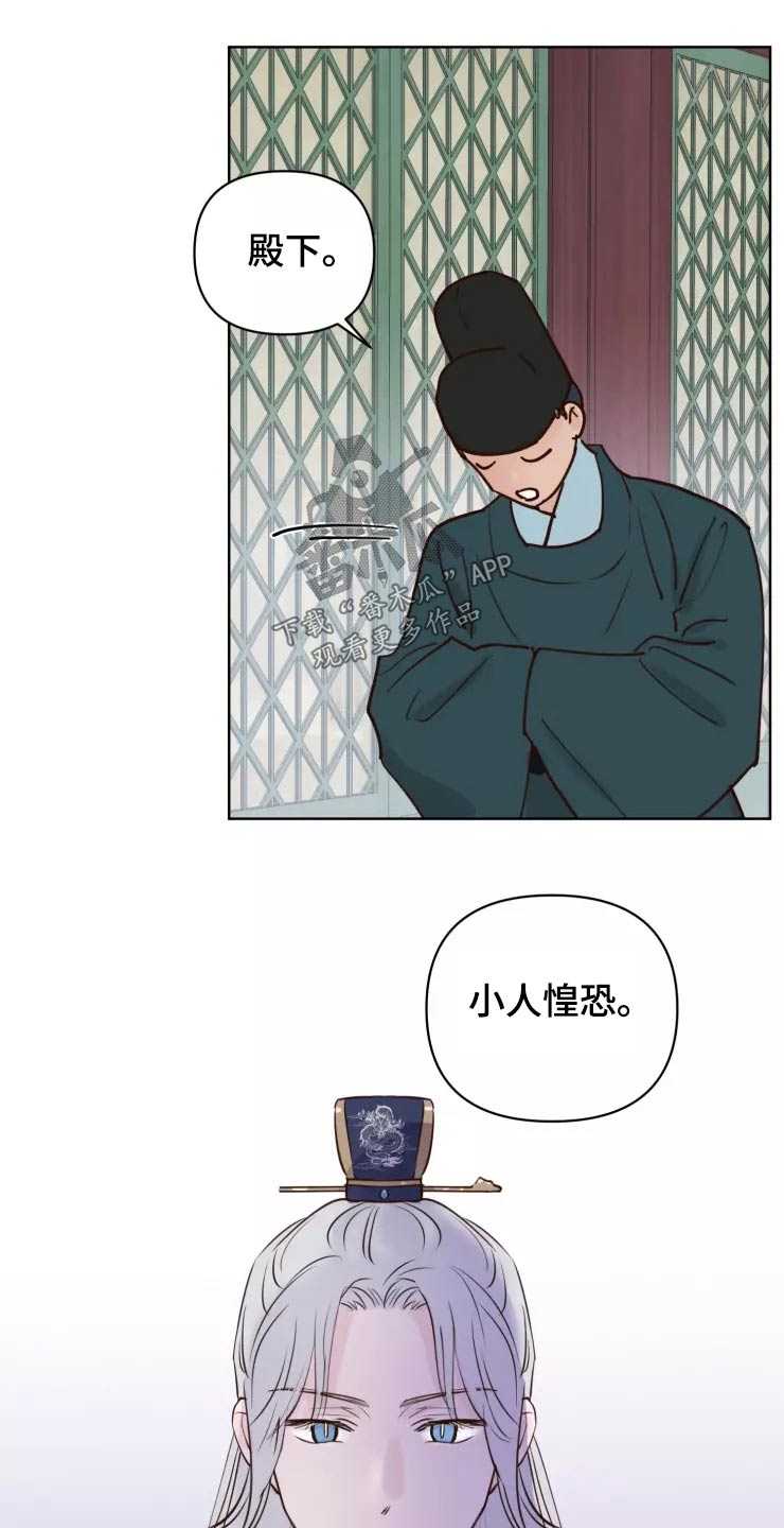 《龟兔同行》第48章露出马脚 第16页