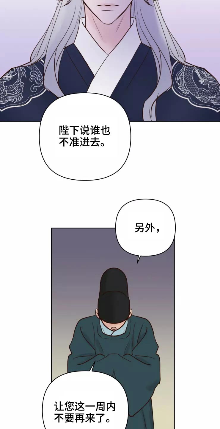 《龟兔同行》第48章露出马脚 第17页