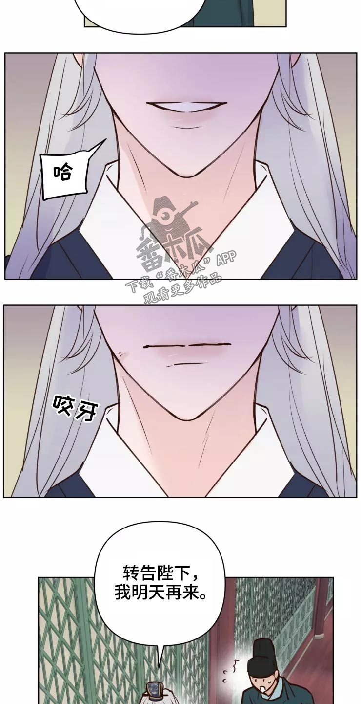《龟兔同行》第48章露出马脚 第18页