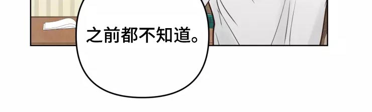 《龟兔同行》第48章露出马脚 第5页