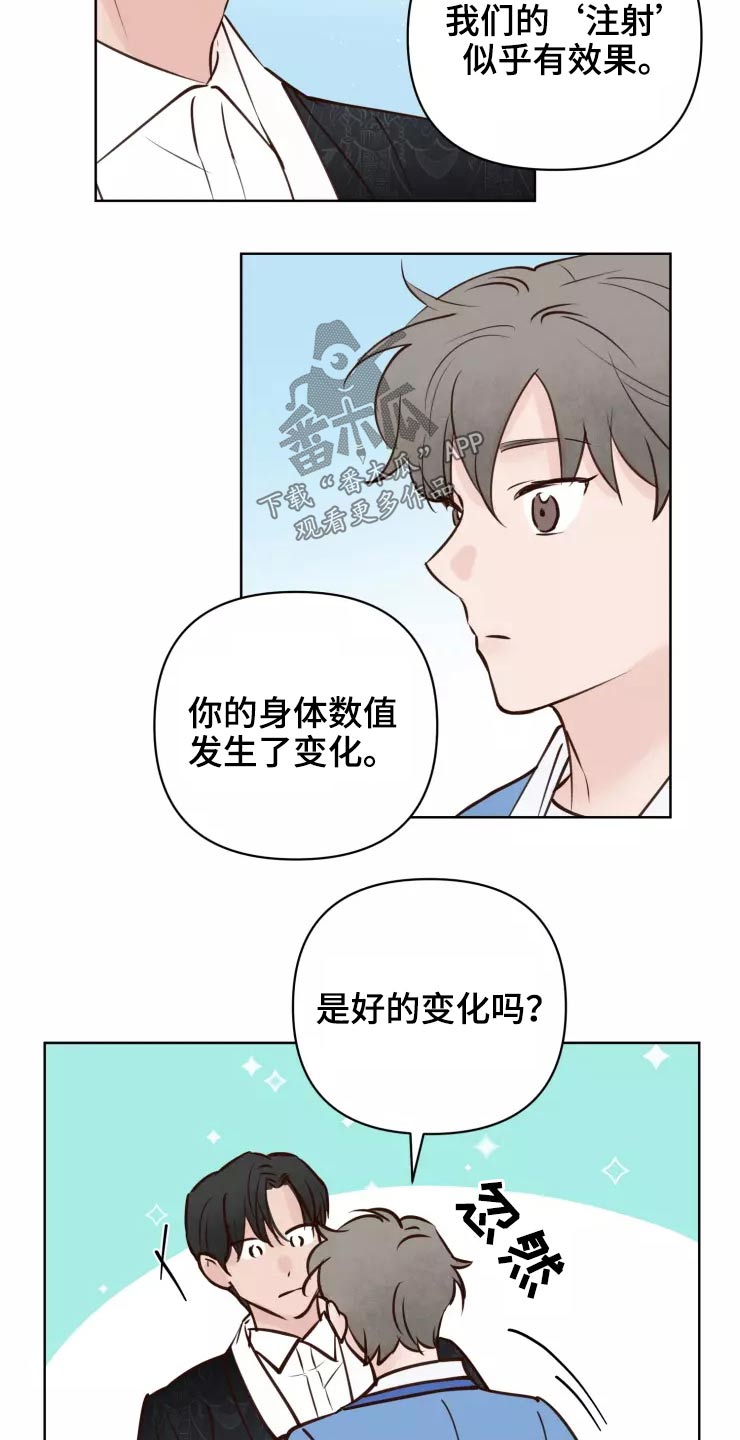 《龟兔同行》第48章露出马脚 第9页